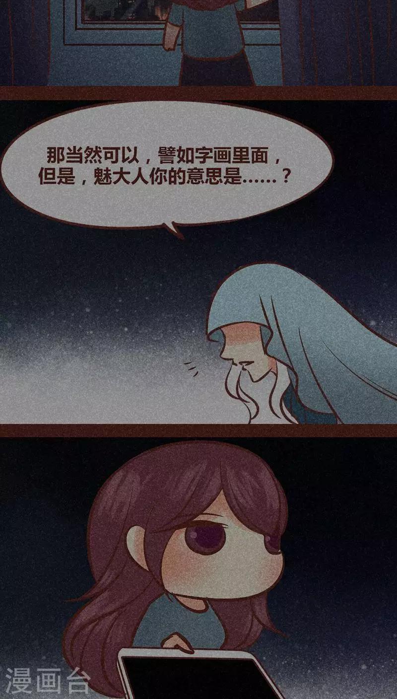 第88话 出手-第89话