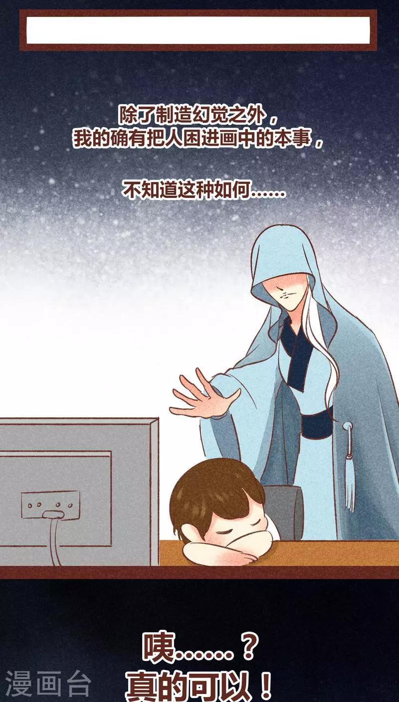 第88话 出手-第89话