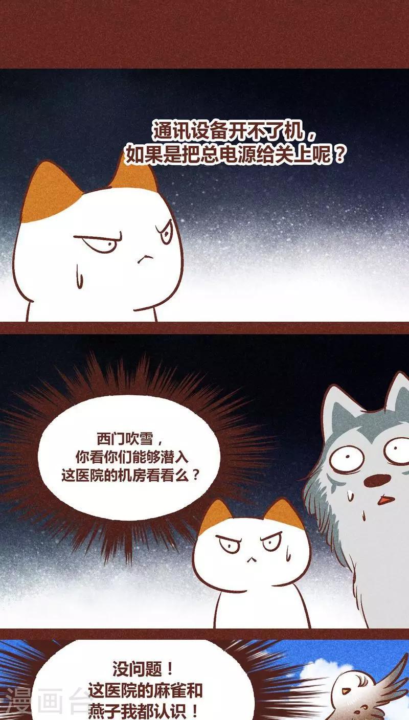 第90话 团结-第91话
