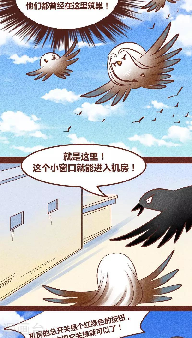 第90话 团结-第91话