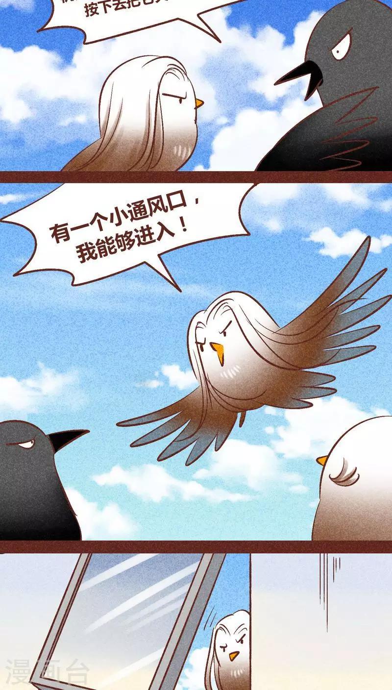 第90话 团结-第91话