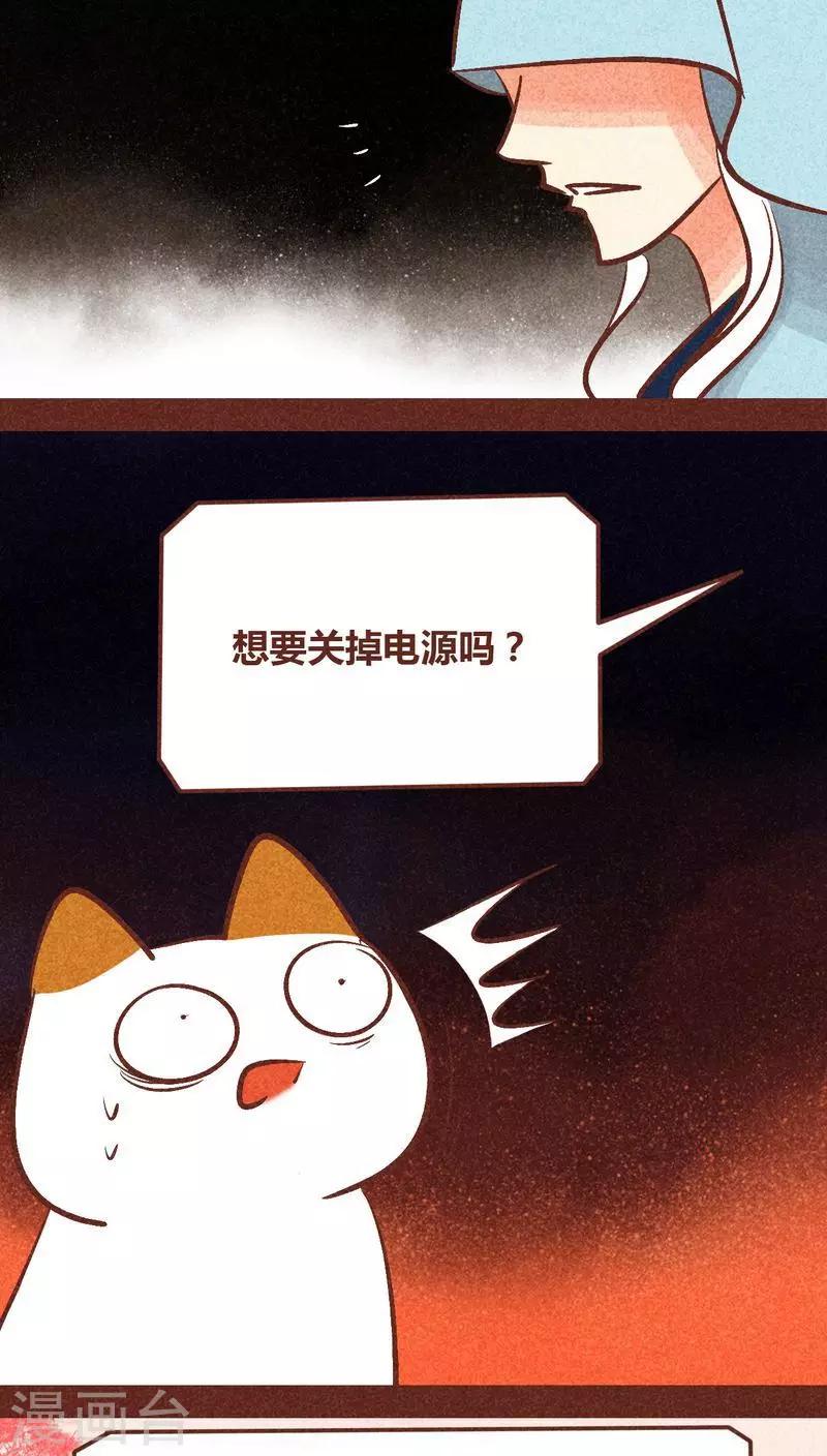 第90话 团结-第91话