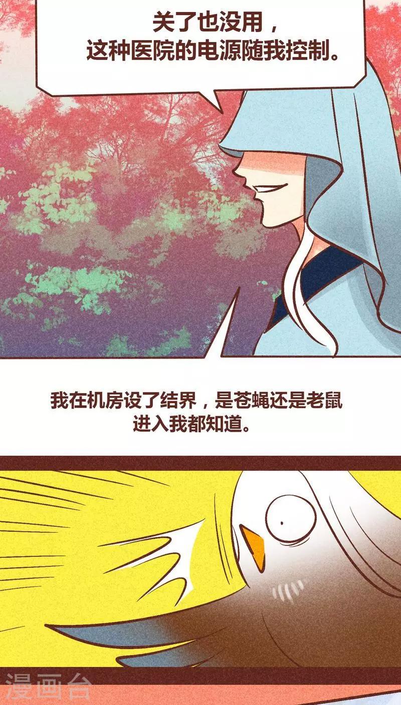第90话 团结-第91话