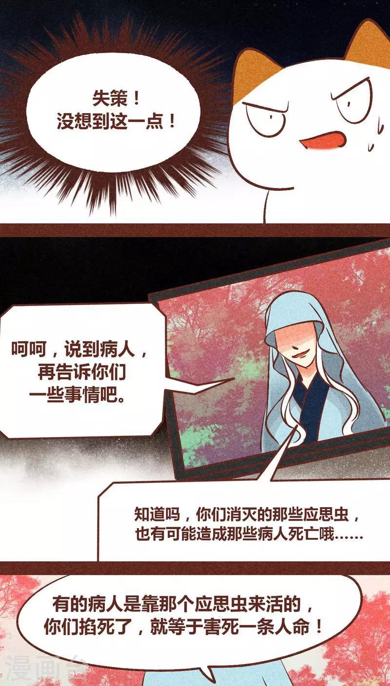 第90话 团结-第91话