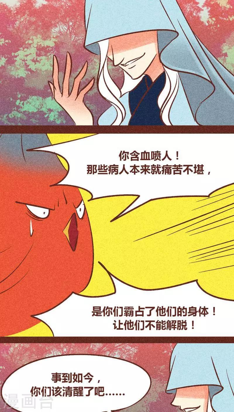第90话 团结-第91话