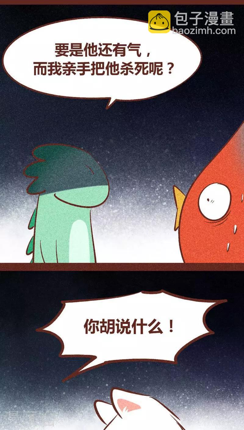 第90话 团结-第91话