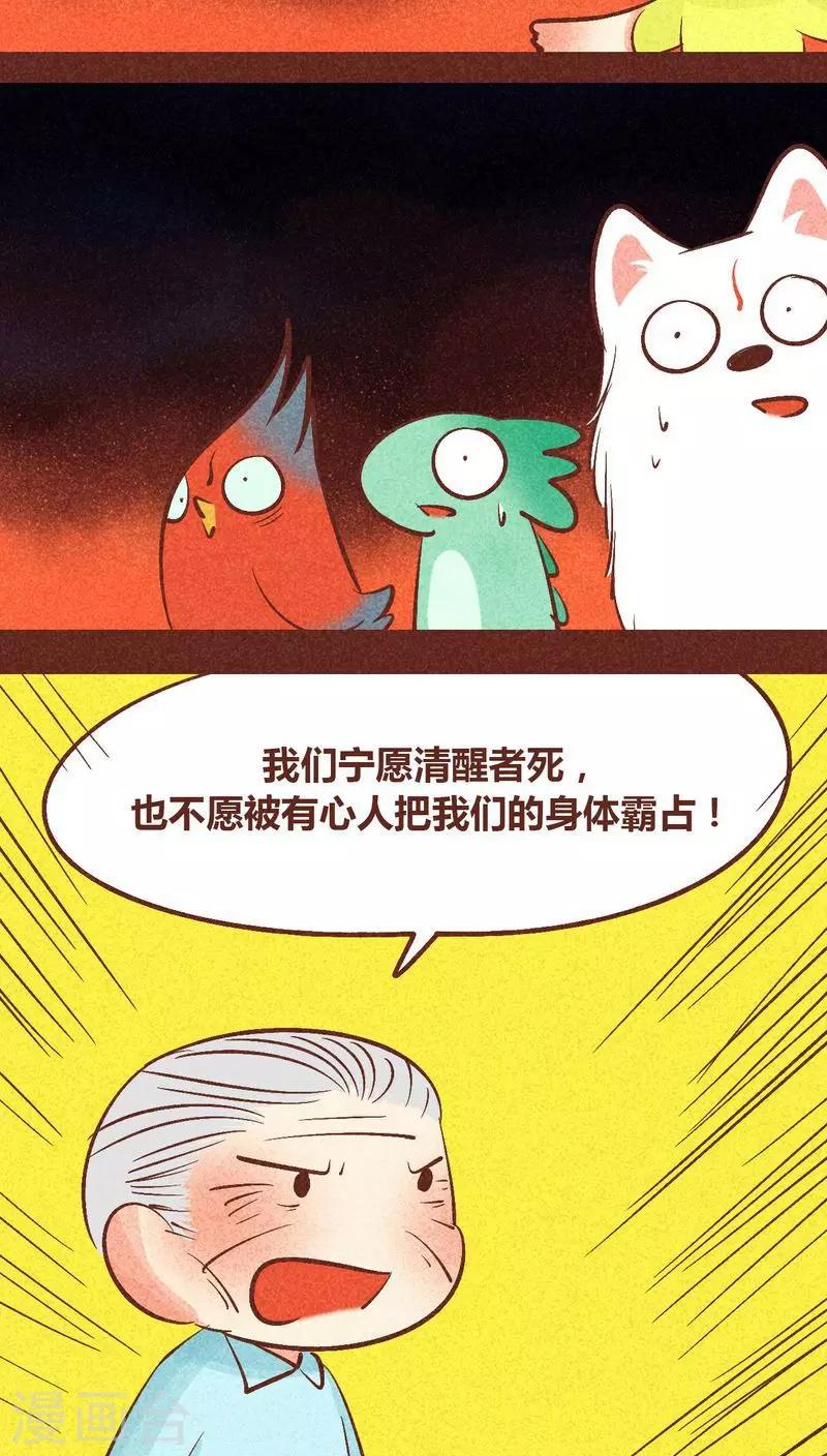 第90话 团结-第91话