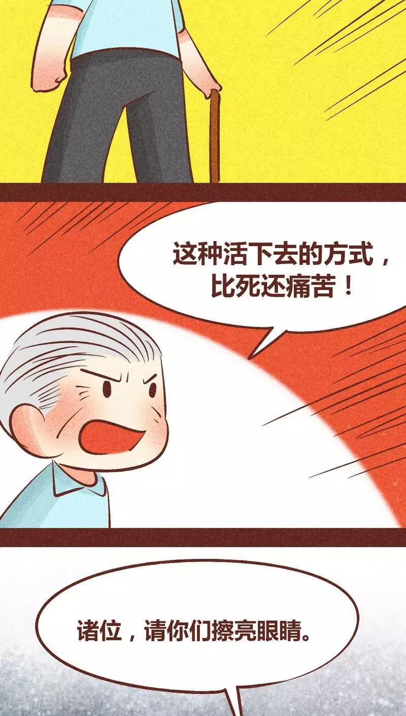第90话 团结-第91话