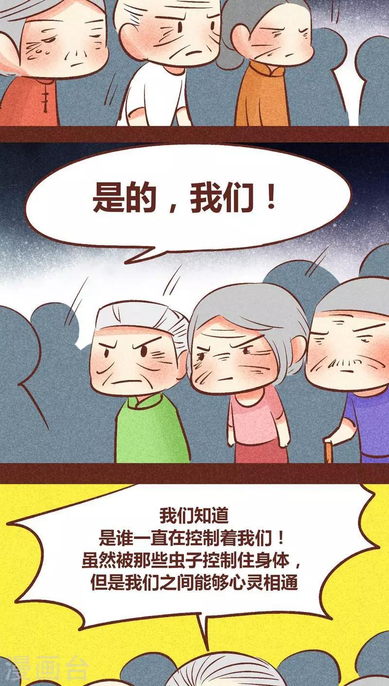 第90话 团结-第91话