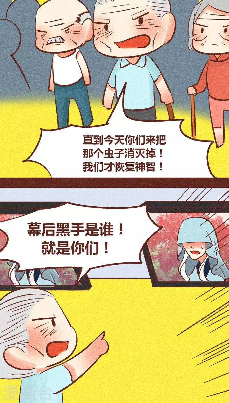 第90话 团结-第91话