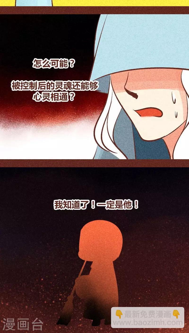第90话 团结-第91话