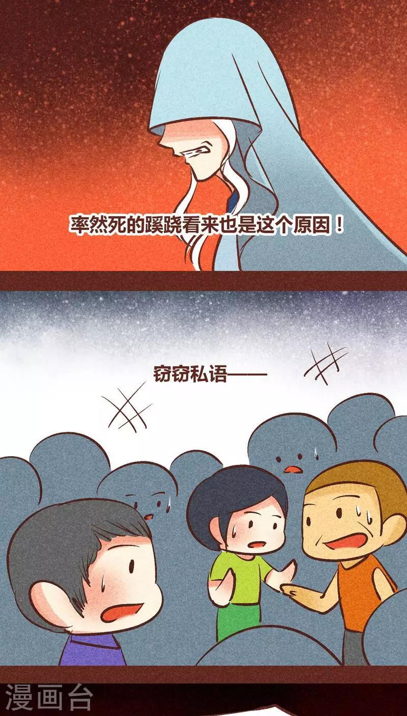 第90话 团结-第91话