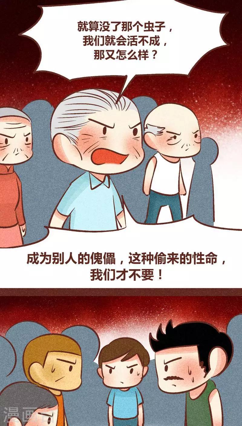 第90话 团结-第91话