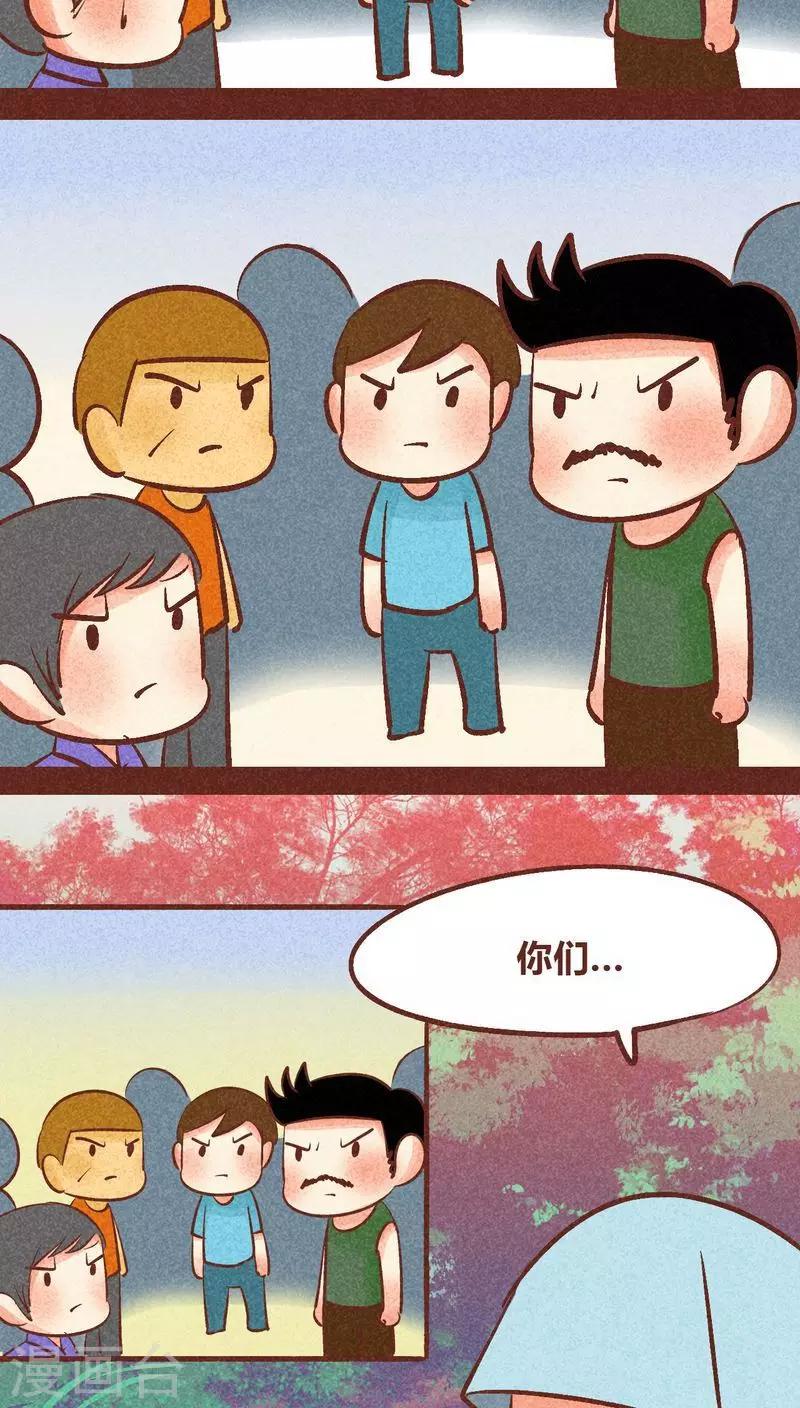 第90话 团结-第91话
