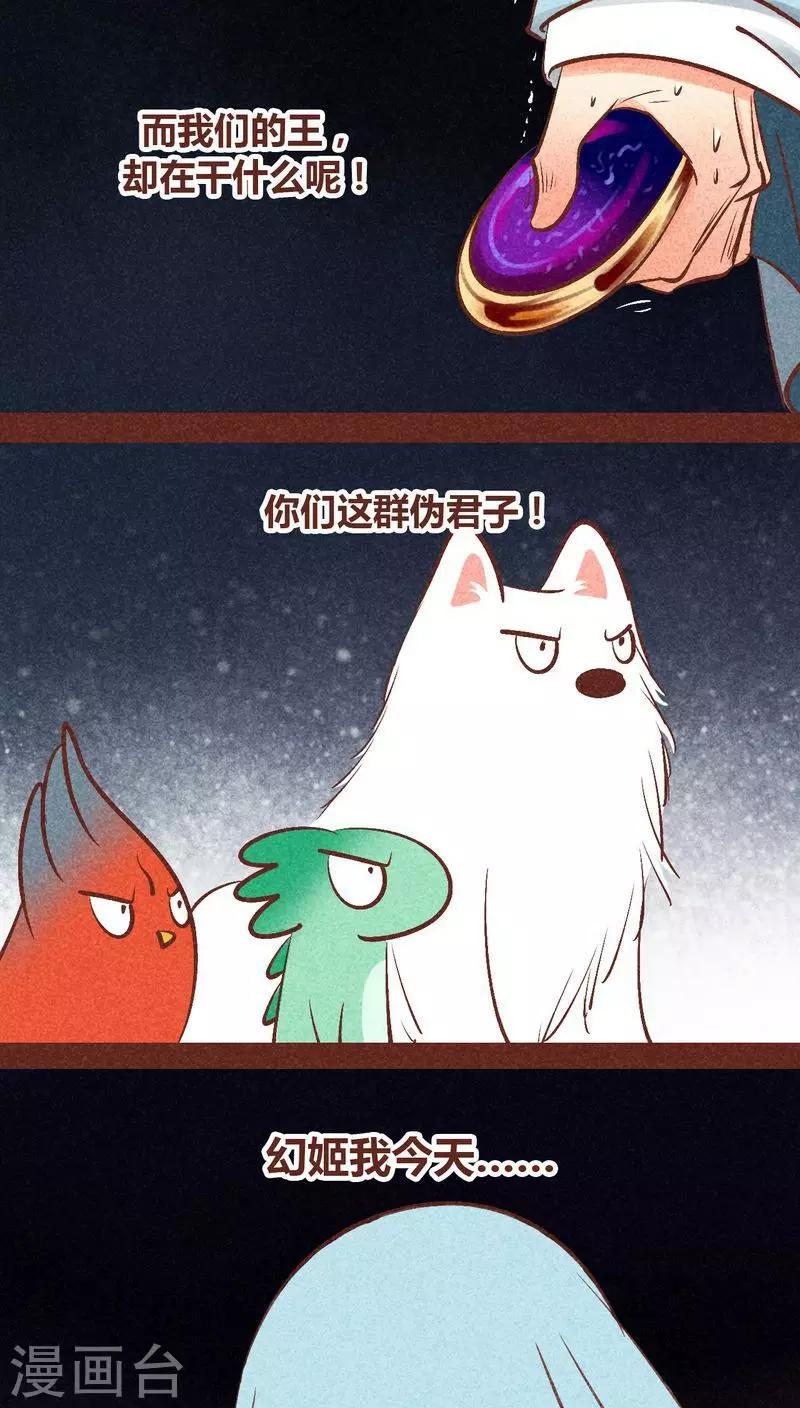 第90话 团结-第91话