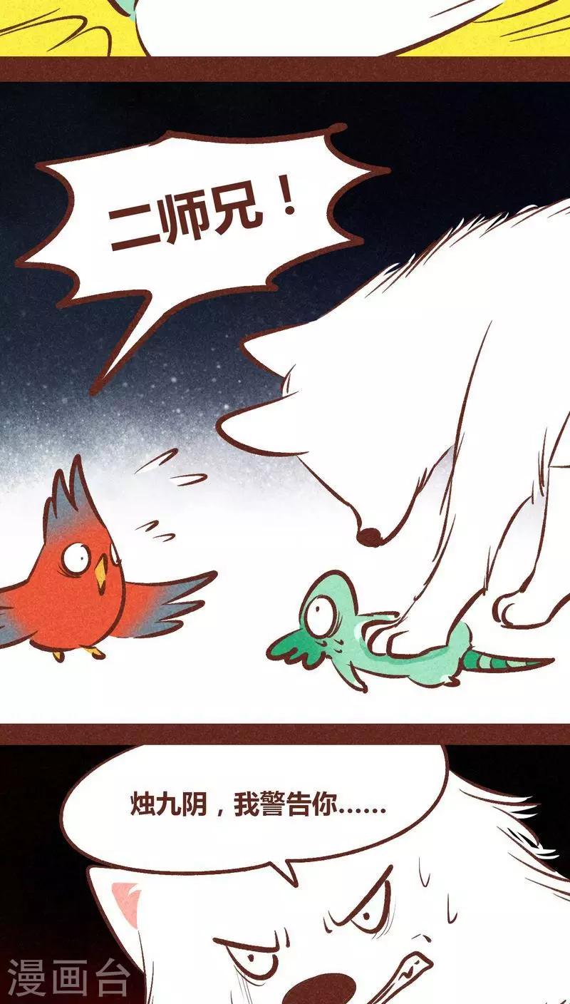 第90话 团结-第91话