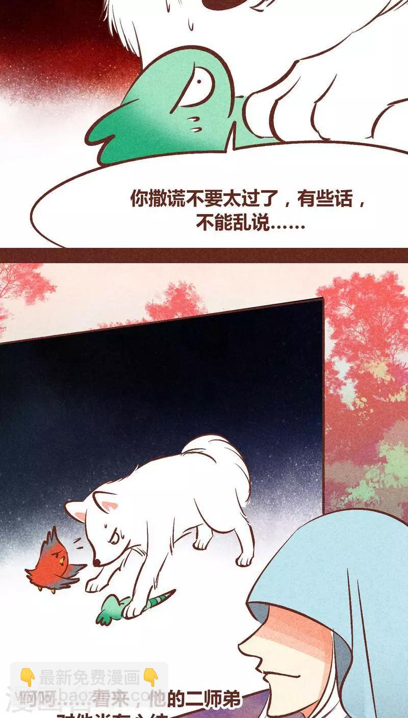 第90话 团结-第91话