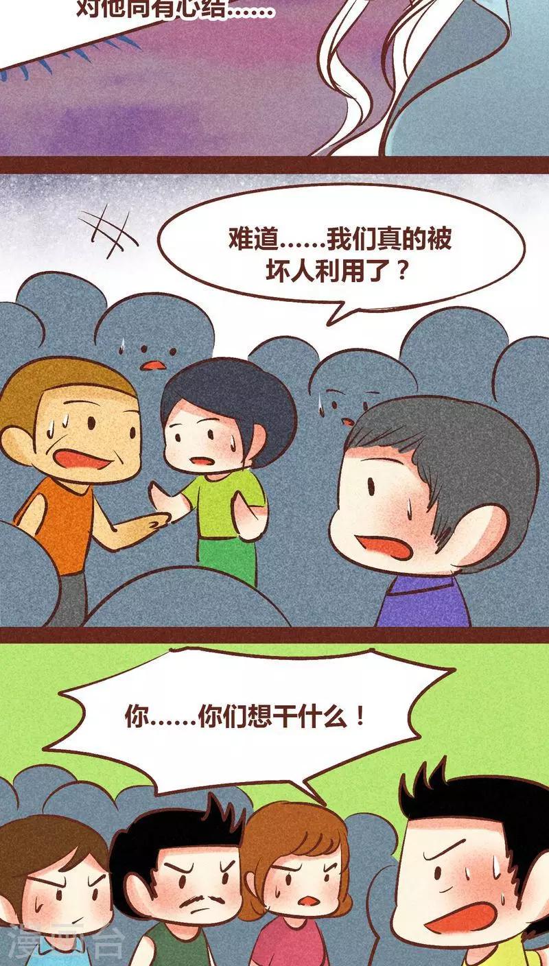 第90话 团结-第91话