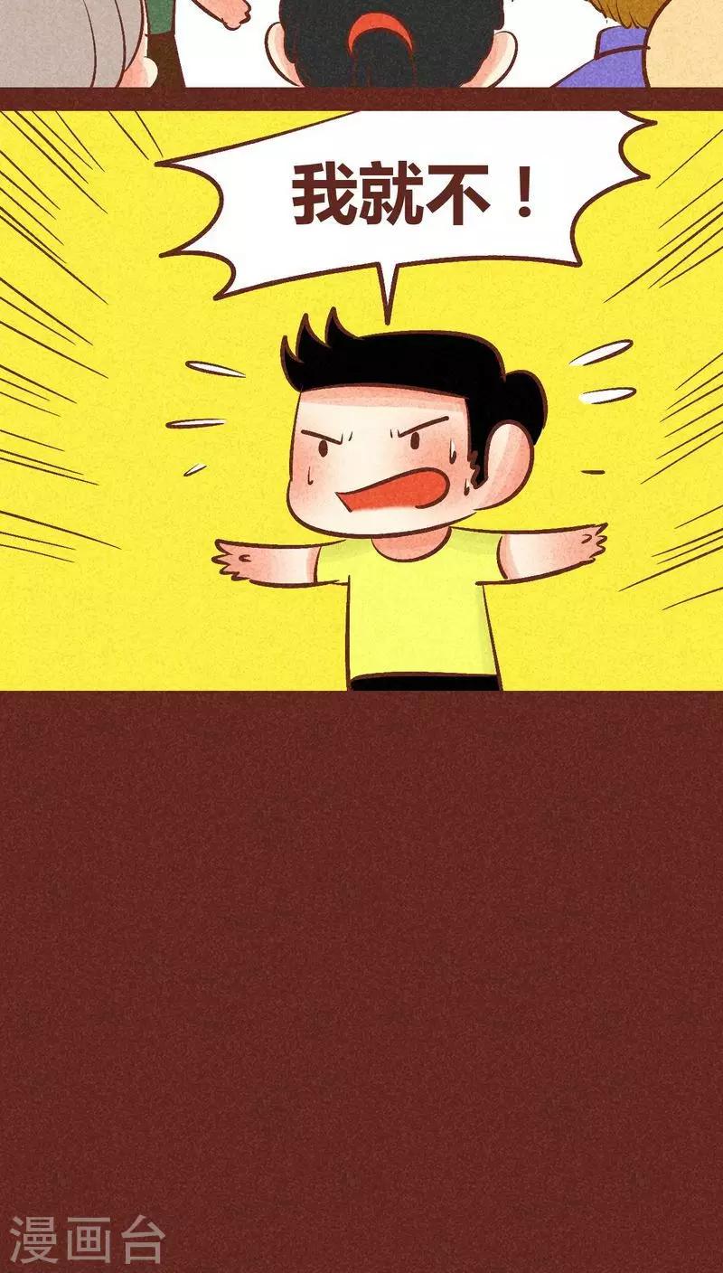 第90话 团结-第91话