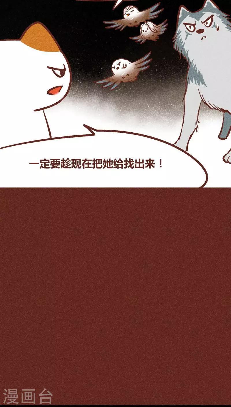 第92话 幻妖-第93话