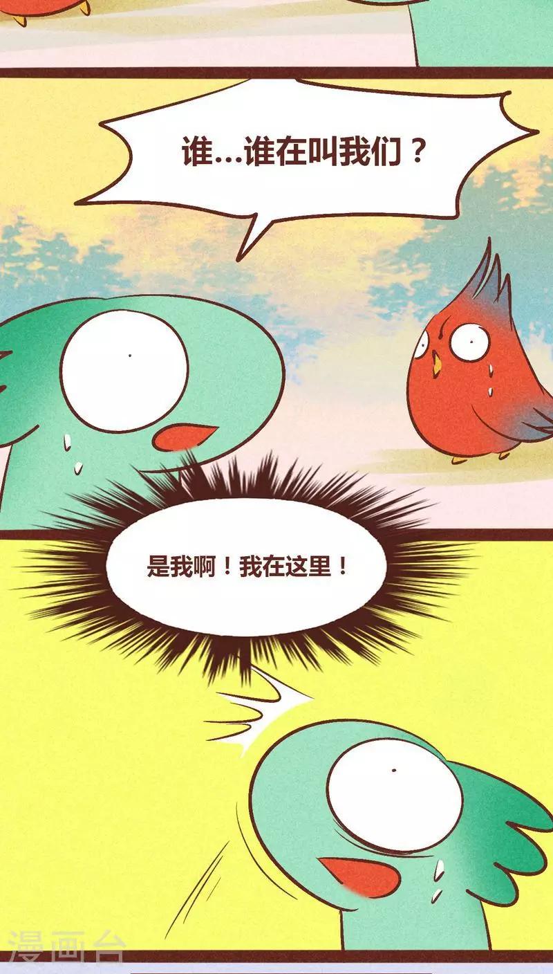 第92话 幻妖-第93话