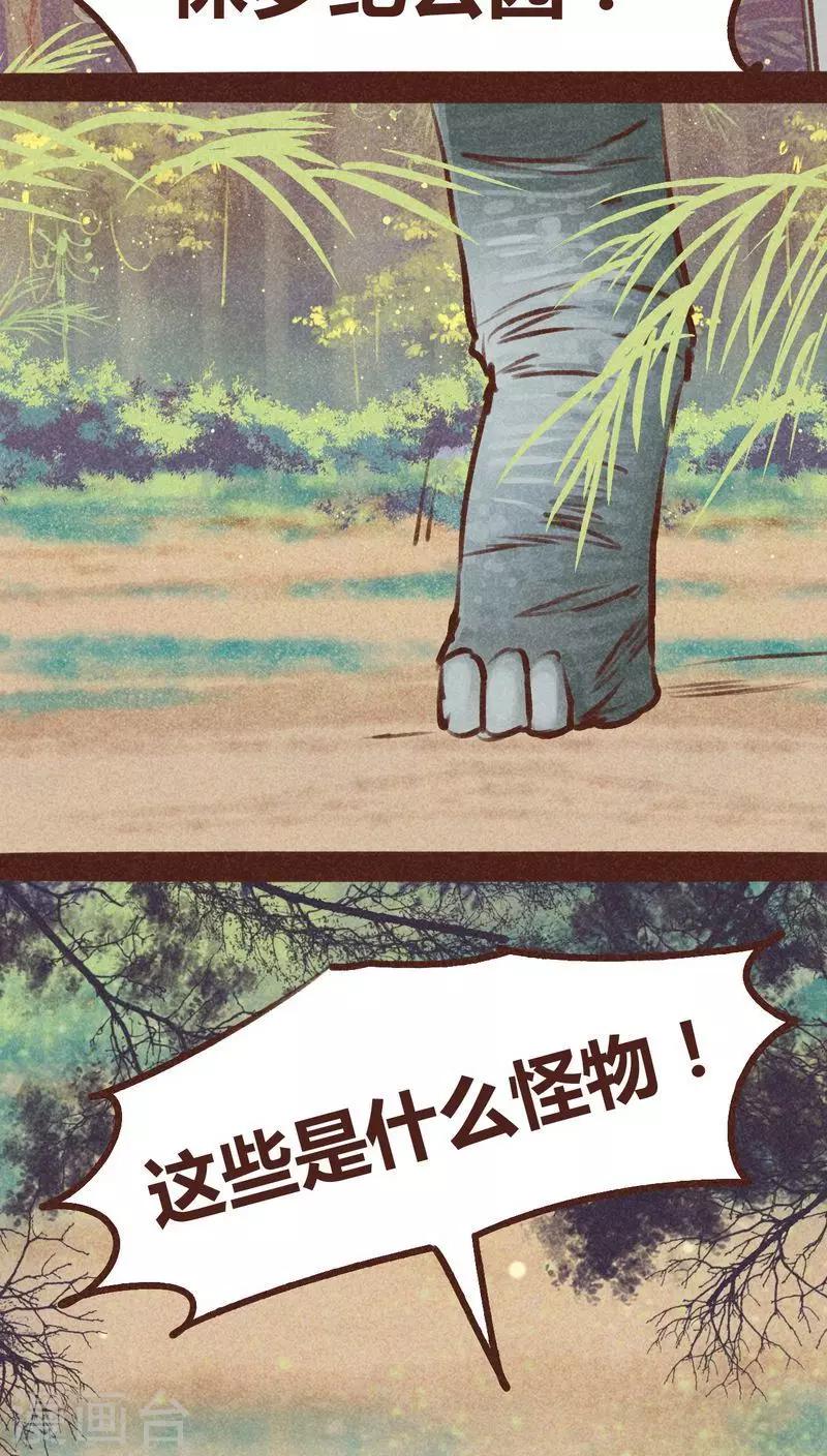 第94话 终极龙宫(1/2)-第95话