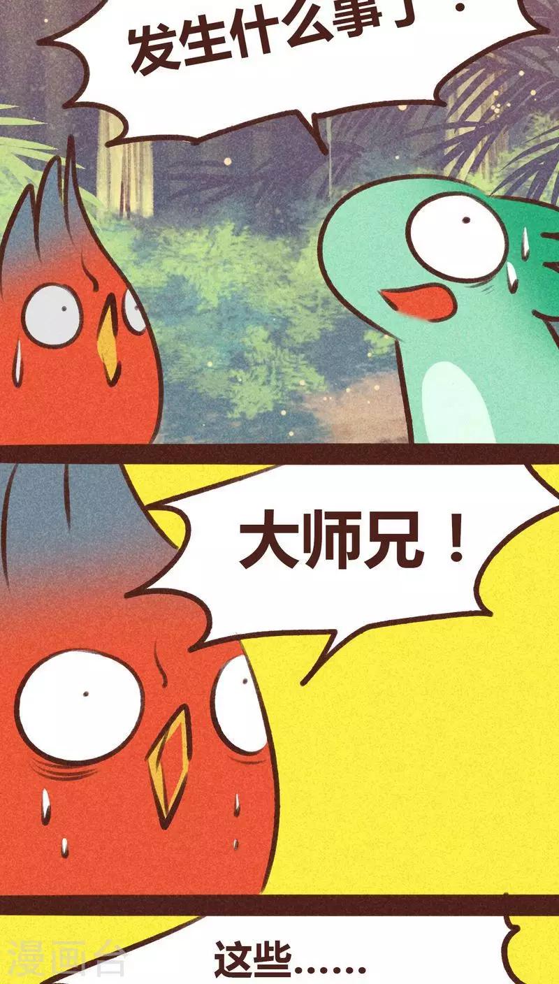 第94话 终极龙宫(1/2)-第95话