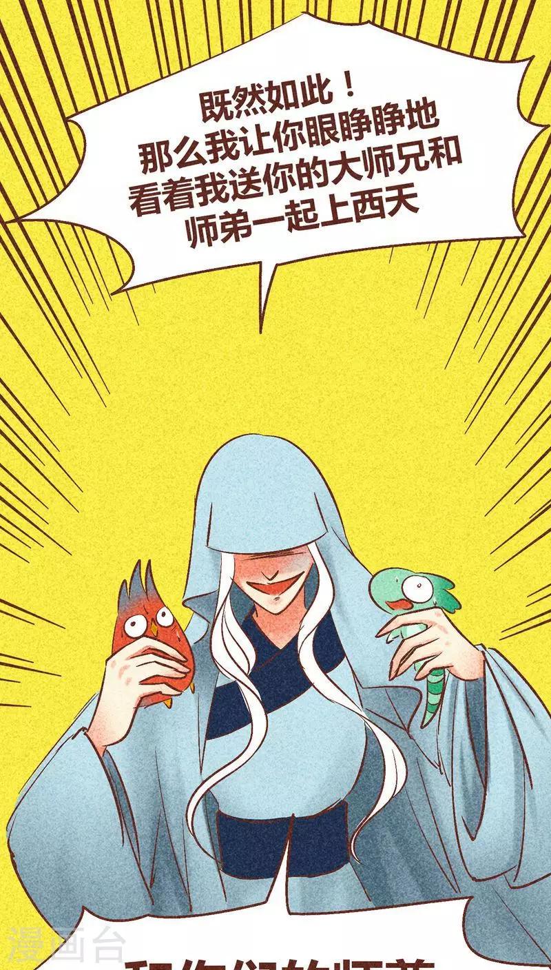 第94话 终极龙宫(1/2)-第95话