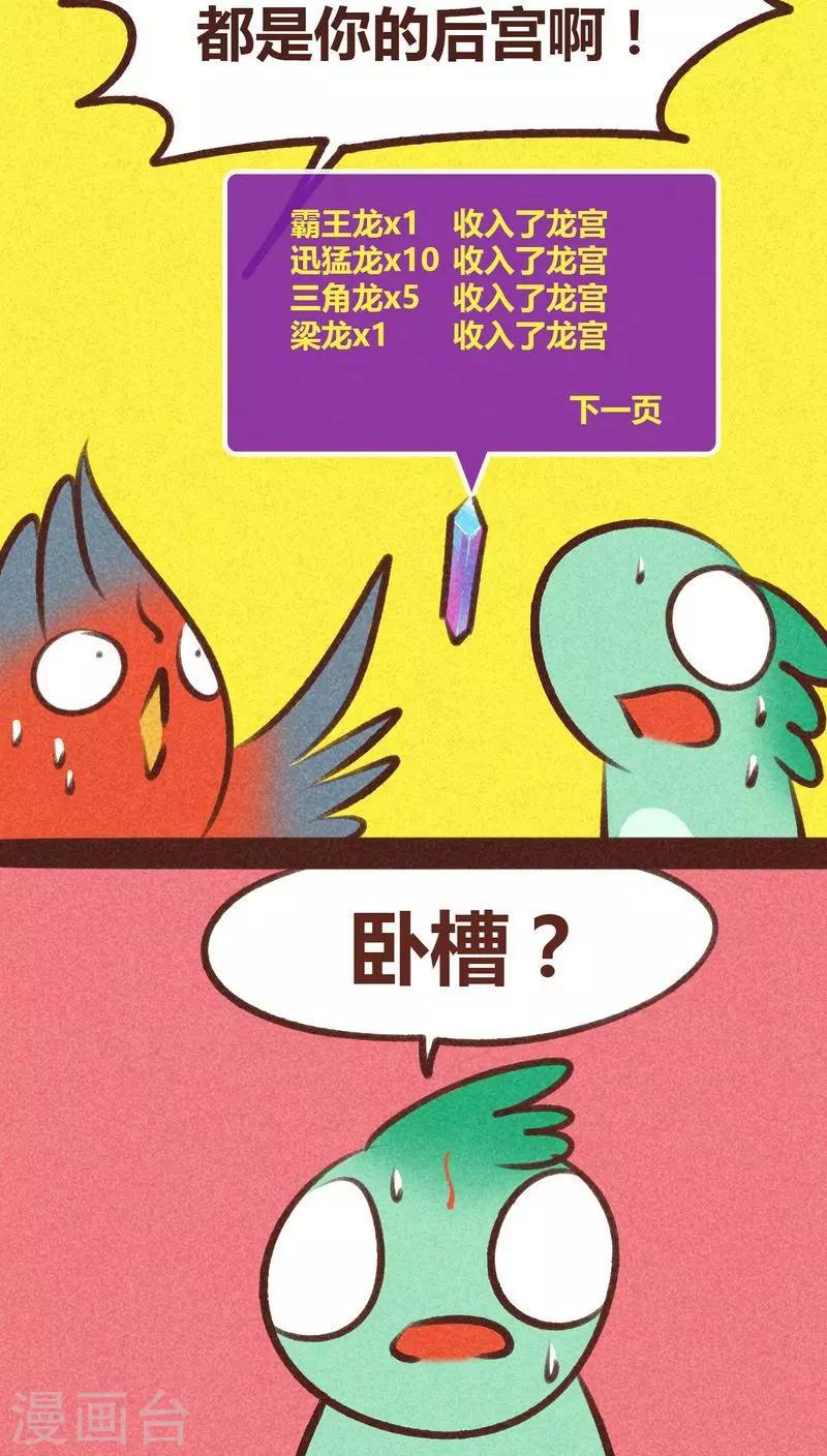 第94话 终极龙宫(1/2)-第95话