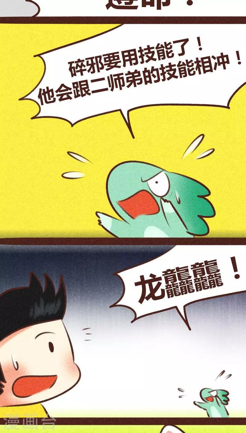 第94话 终极龙宫(1/2)-第95话