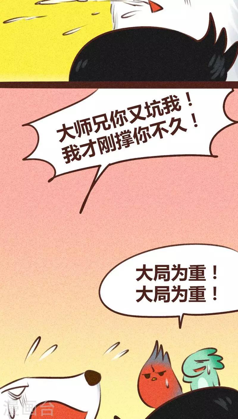 第94话 终极龙宫(1/2)-第95话
