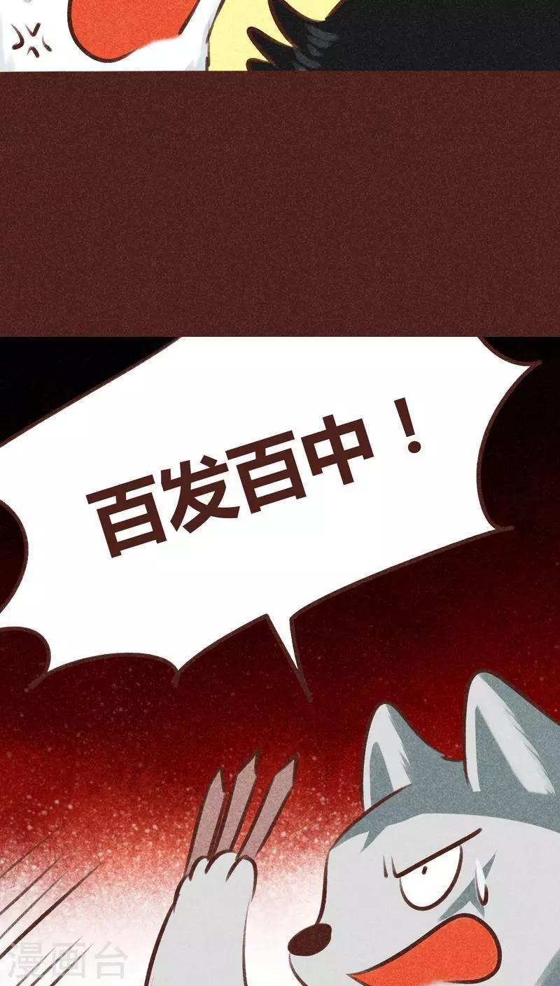 第94话 终极龙宫(1/2)-第95话