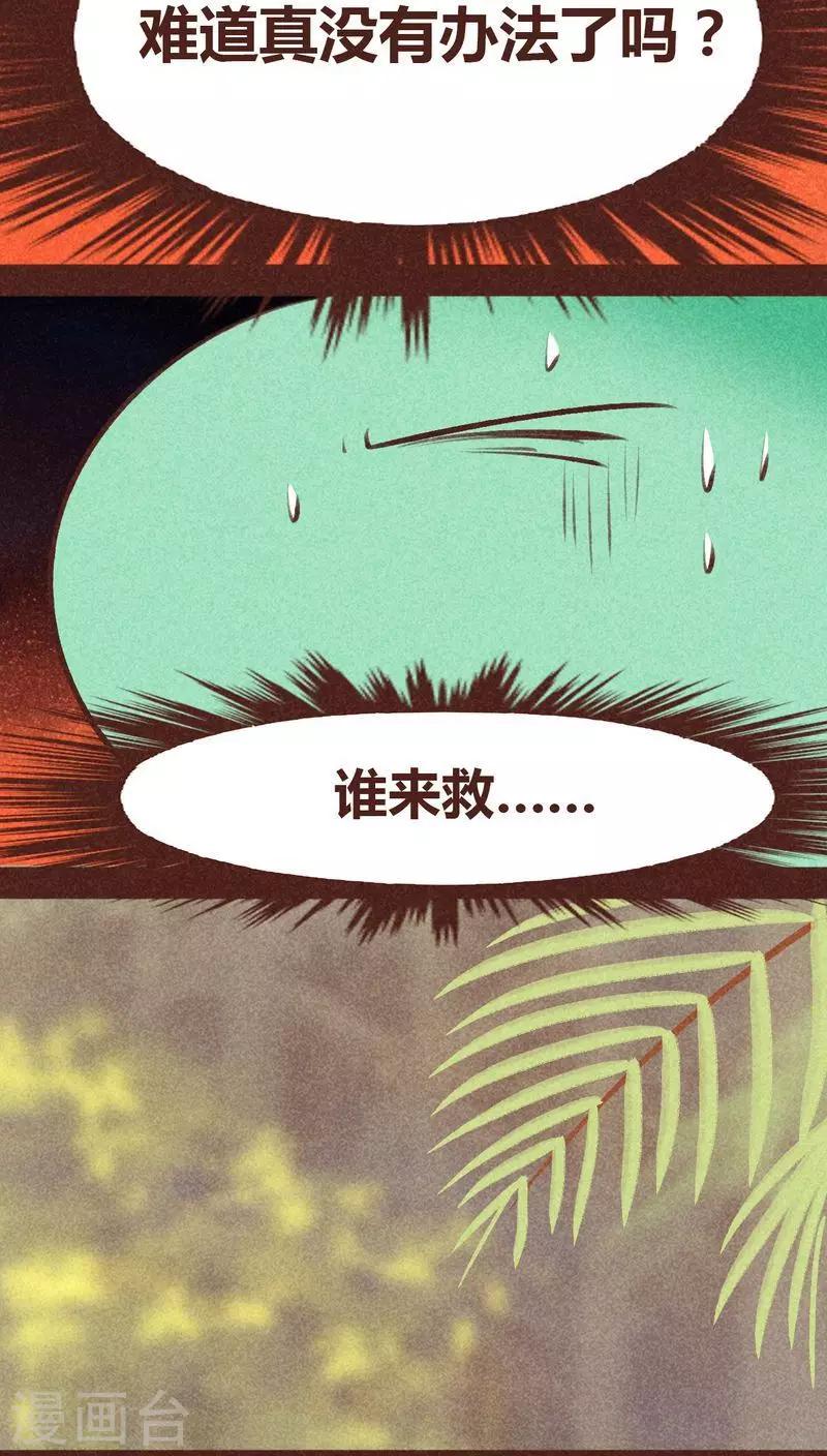 第94话 终极龙宫(1/2)-第95话