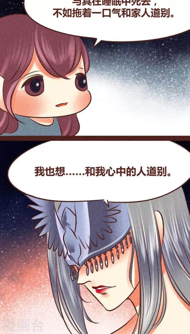 第96话 风满楼-第97话