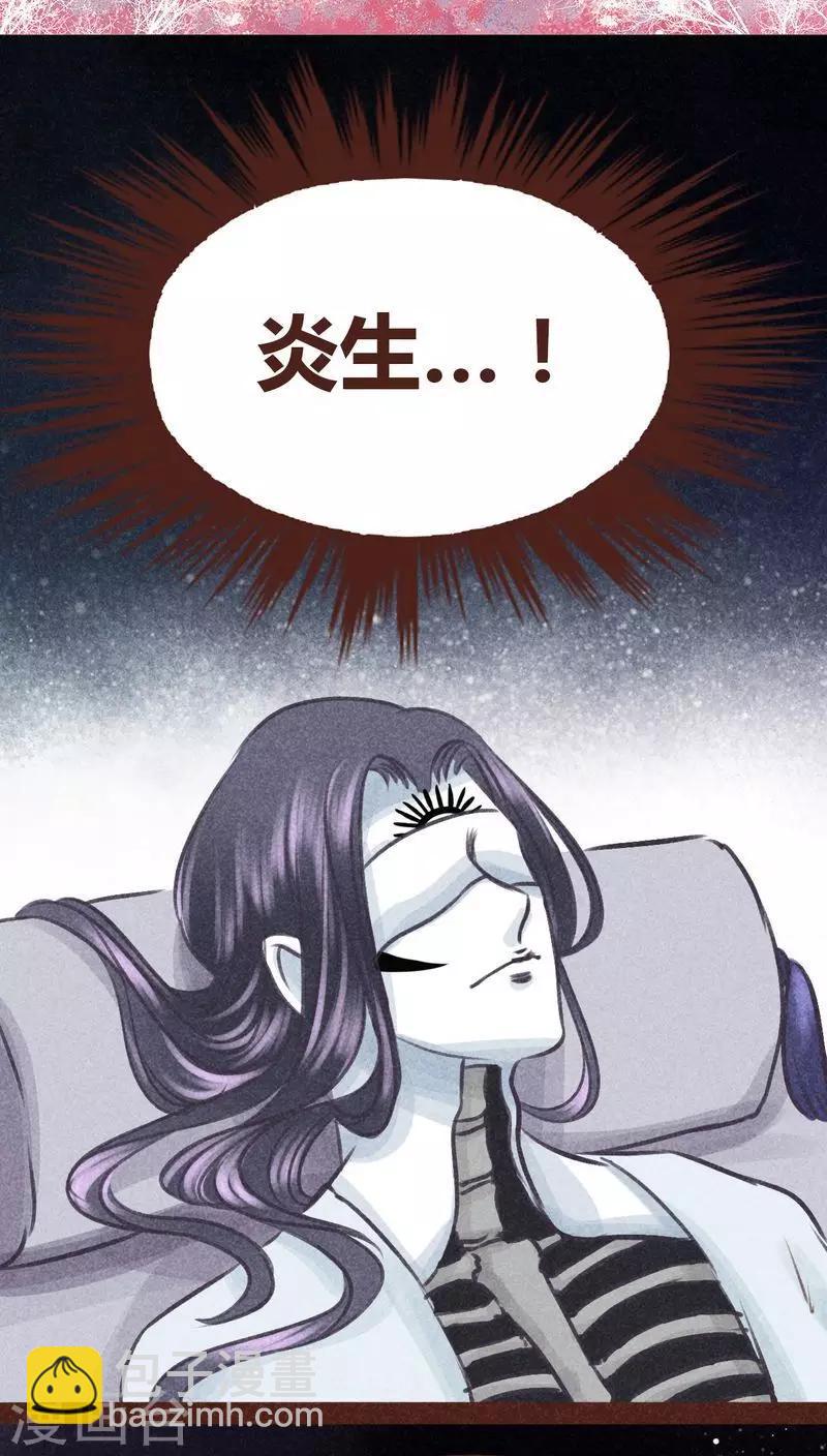 第96话 风满楼-第97话