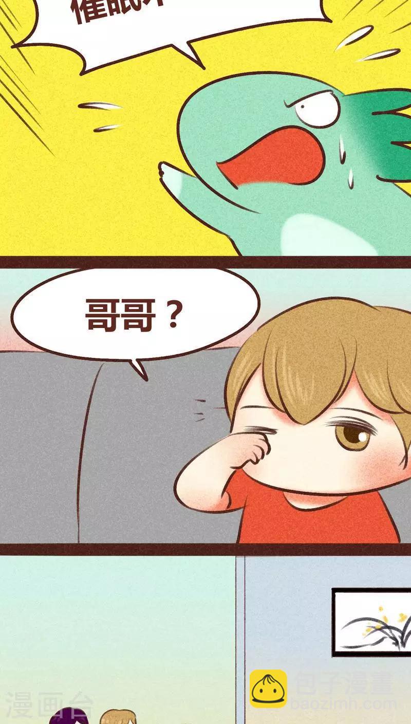 第96话 风满楼-第97话