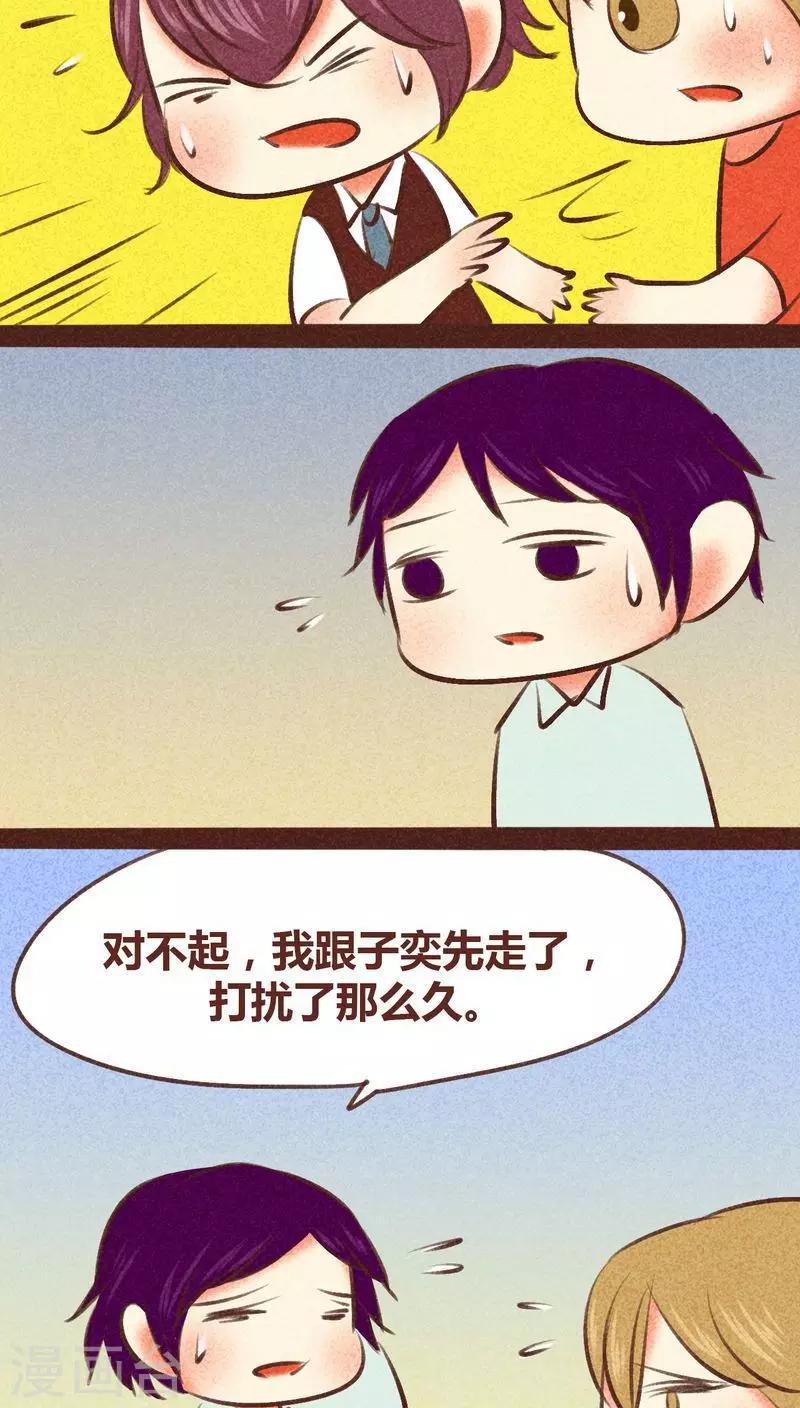 第96话 风满楼-第97话