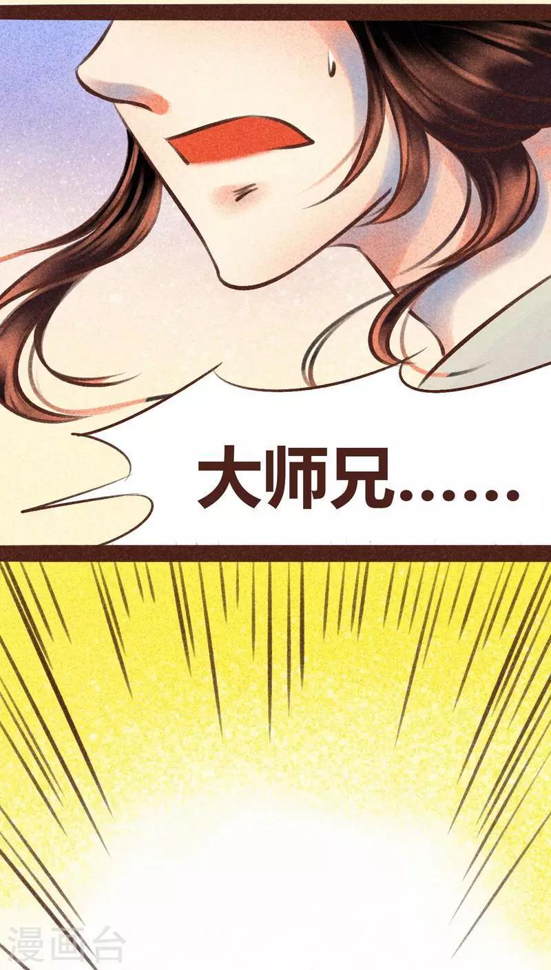 第96话 风满楼-第97话