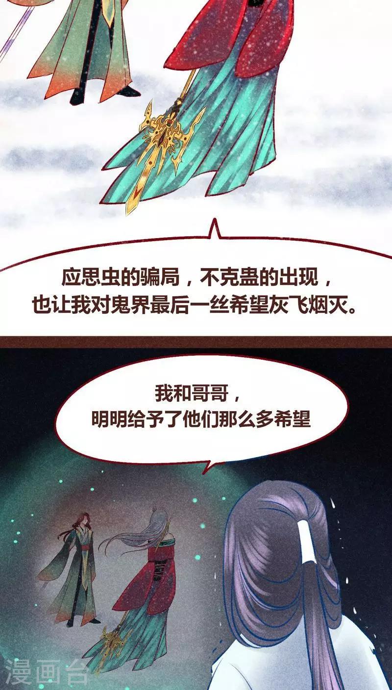 第98话 死闘（下）(1/2)-第99话