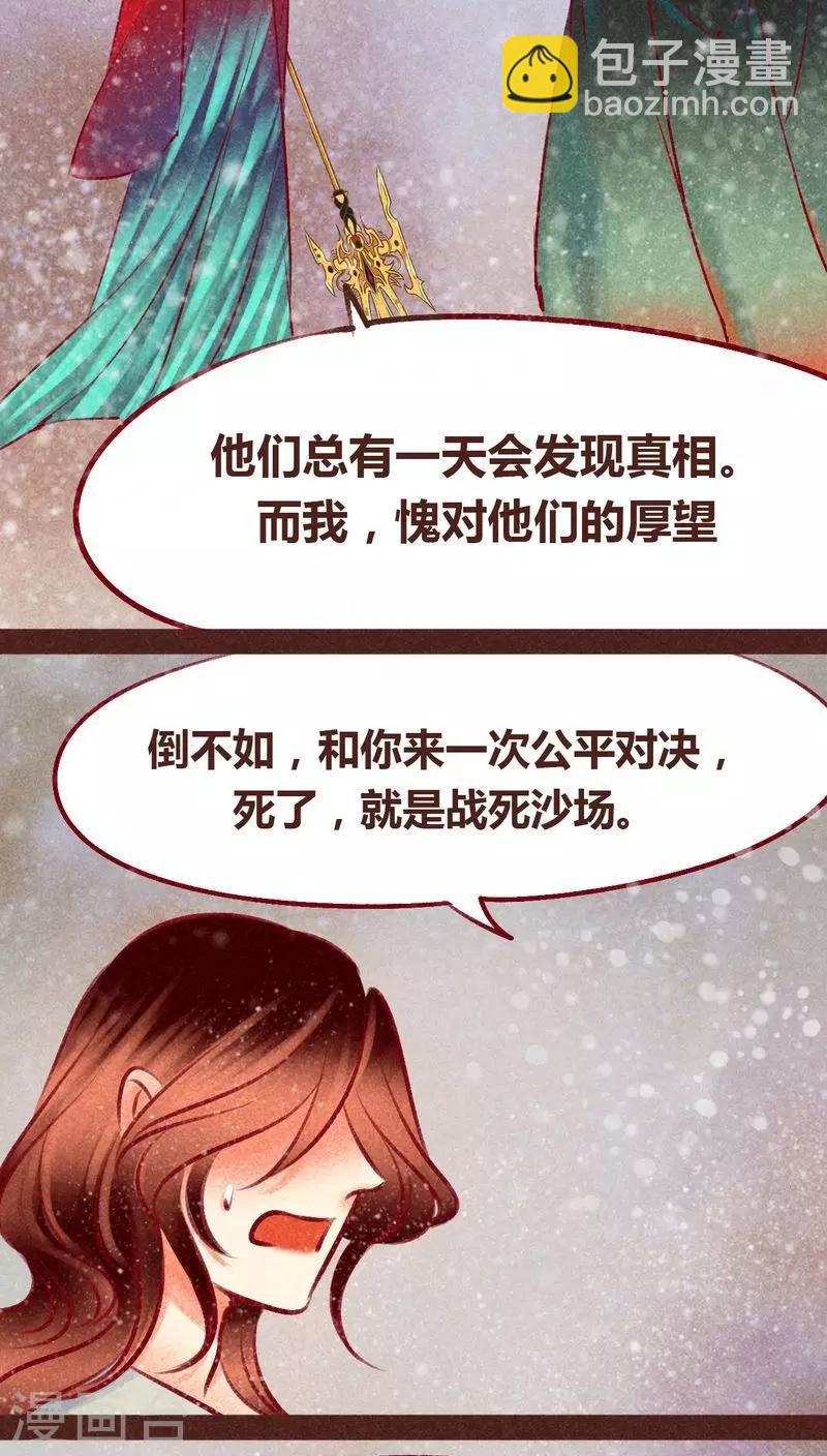 第98话 死闘（下）(1/2)-第99话