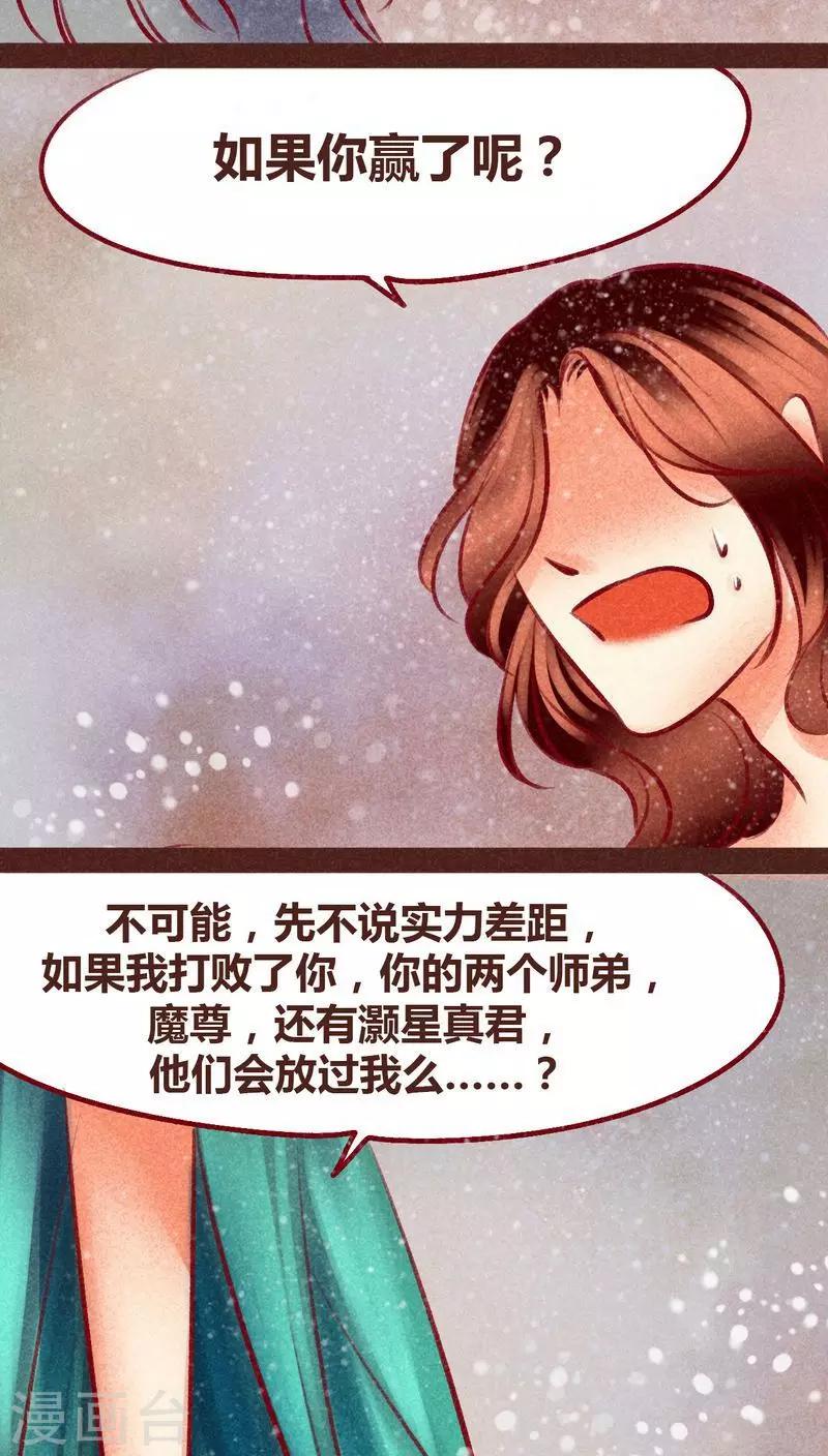 第98话 死闘（下）(1/2)-第99话