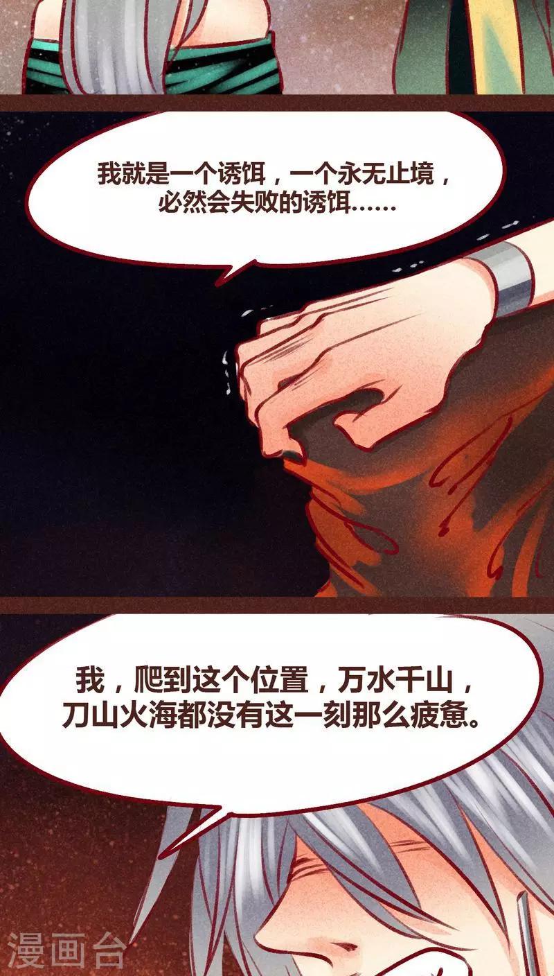 第98话 死闘（下）(1/2)-第99话