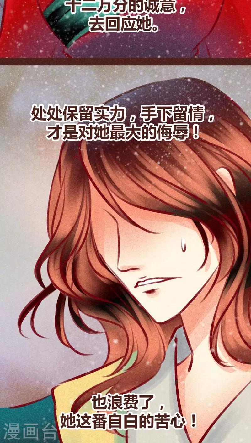 第98话 死闘（下）(1/2)-第99话