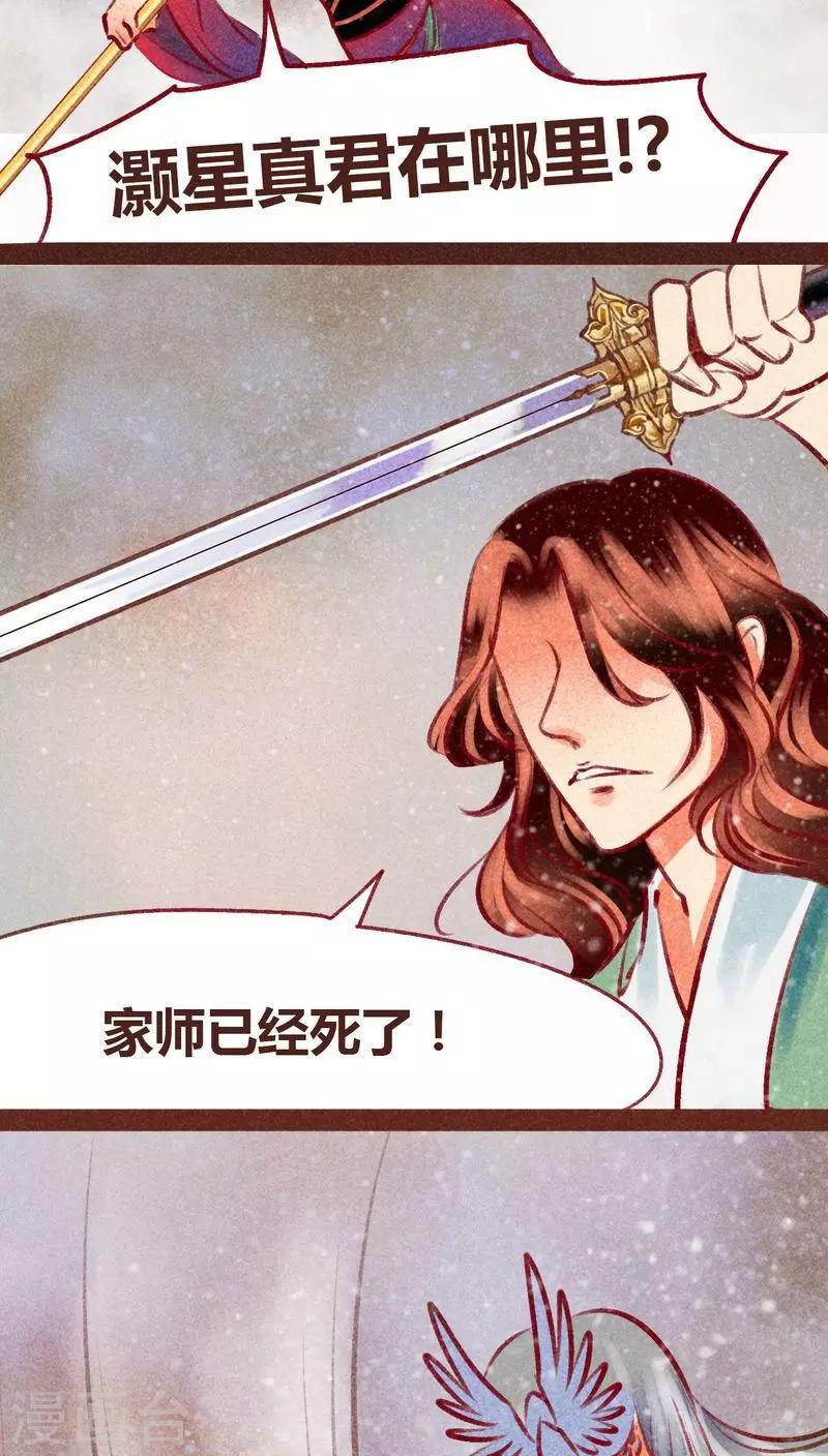 第98话 死闘（下）(1/2)-第99话