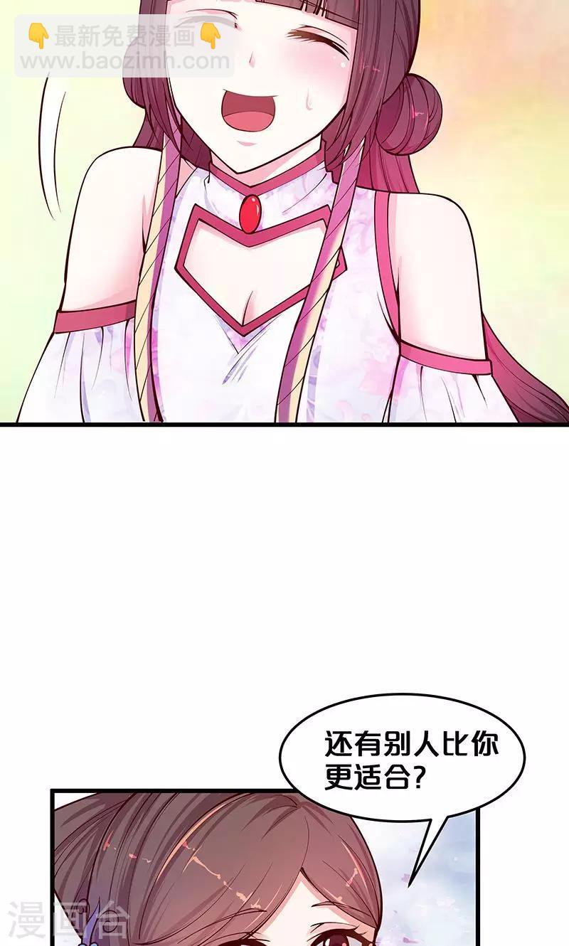 第1话 要嫁人了！？-第1话