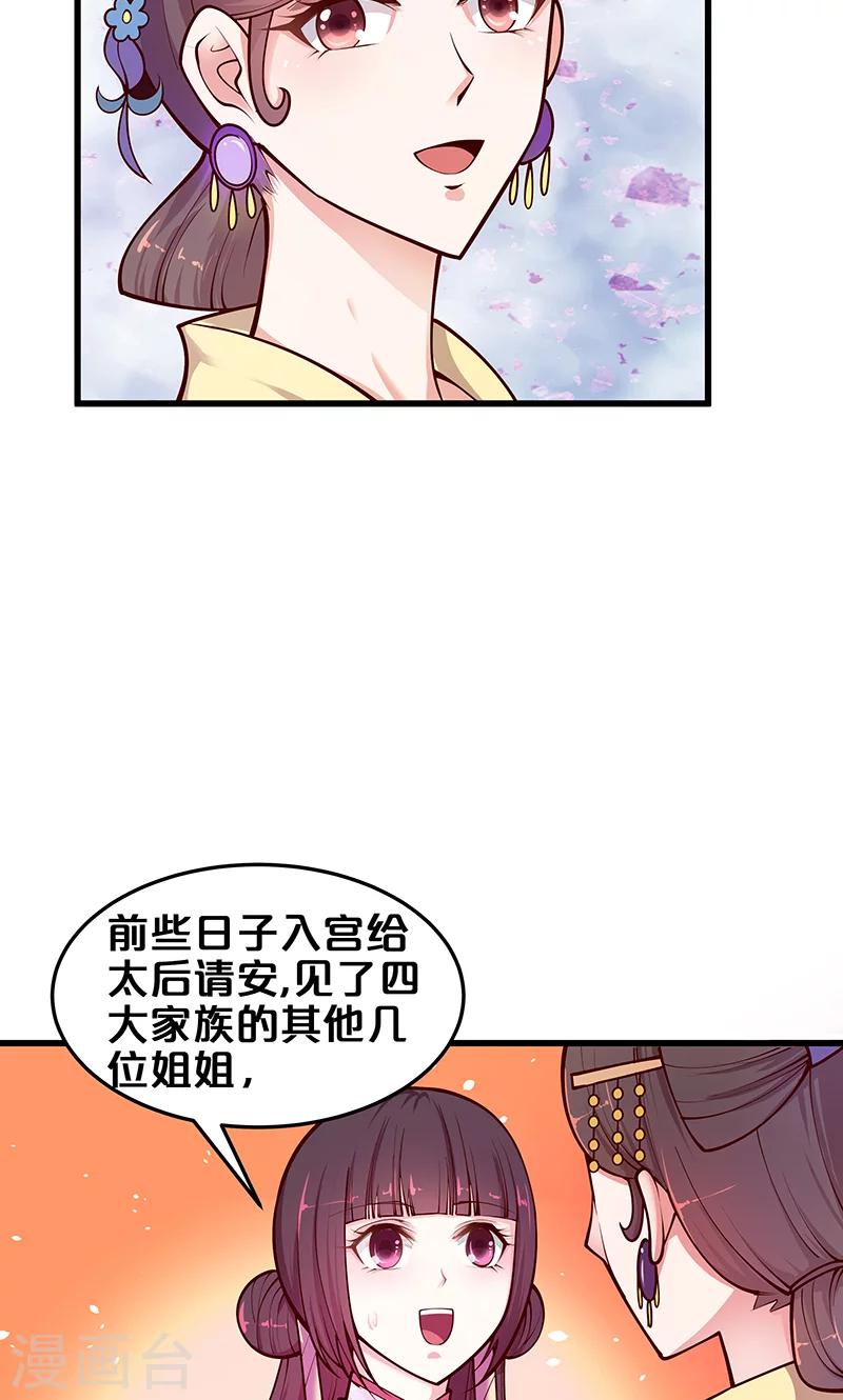第1话 要嫁人了！？-第1话