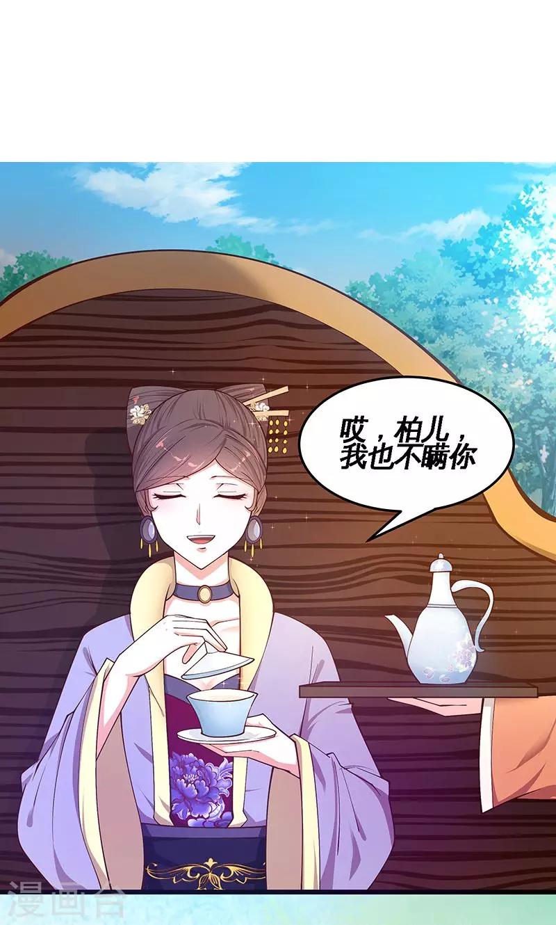 第1话 要嫁人了！？-第1话