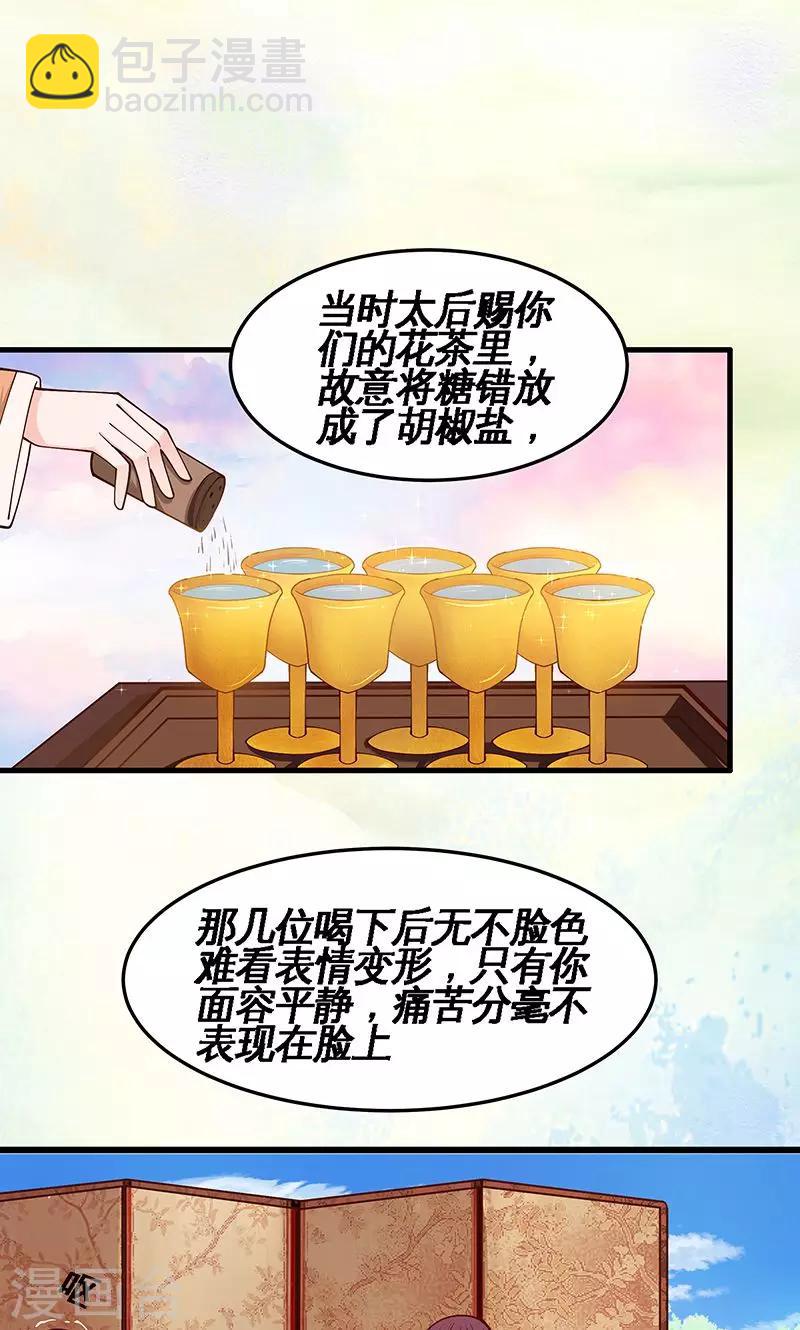 第1话 要嫁人了！？-第1话