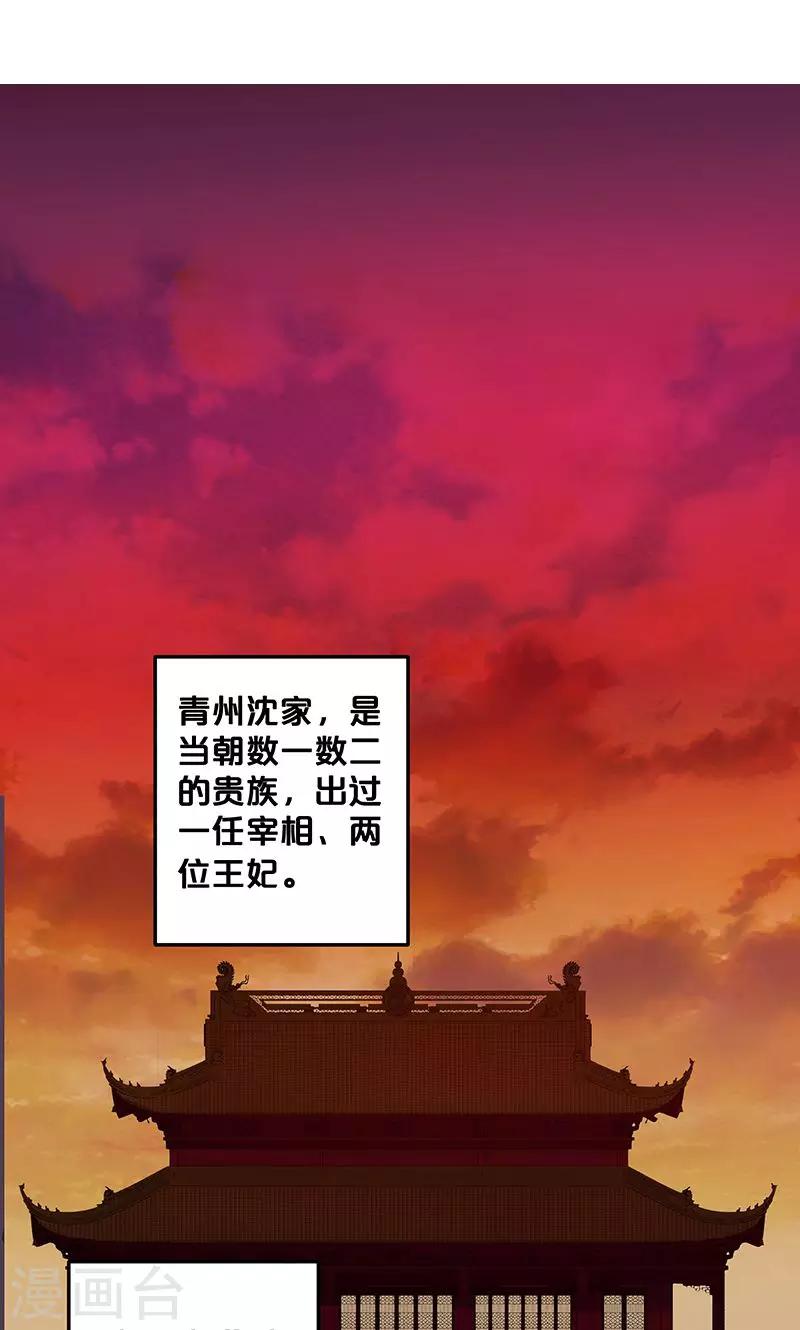 第1话 要嫁人了！？-第1话