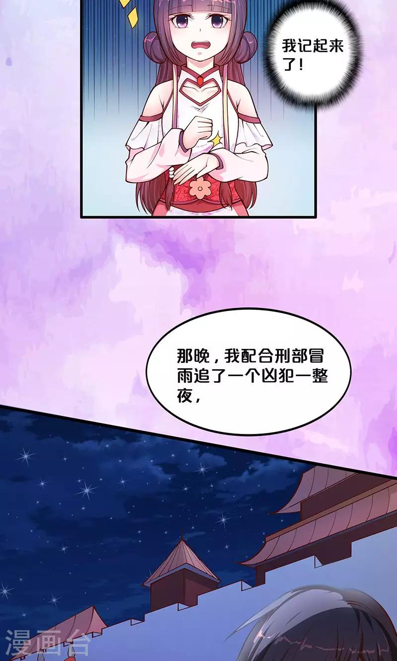 第1话 要嫁人了！？-第1话